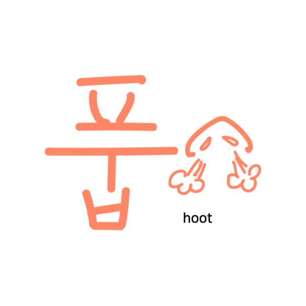 Hangul sounds 2hoot 1 Thumbnail