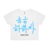 AS Colour / Wo's CROP TEE Thumbnail
